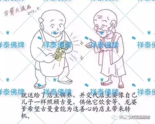 古曼——“金童子、佛童子”【泰国佛牌】 古曼——“金童子、佛童子”-图片23