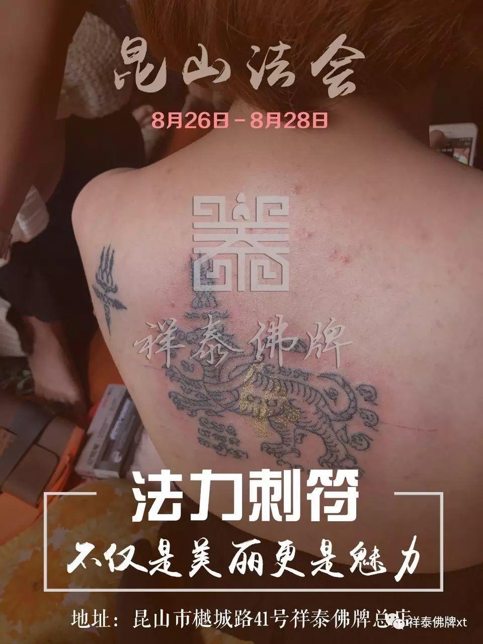 祥泰8月法会,我们不见不散-图片7