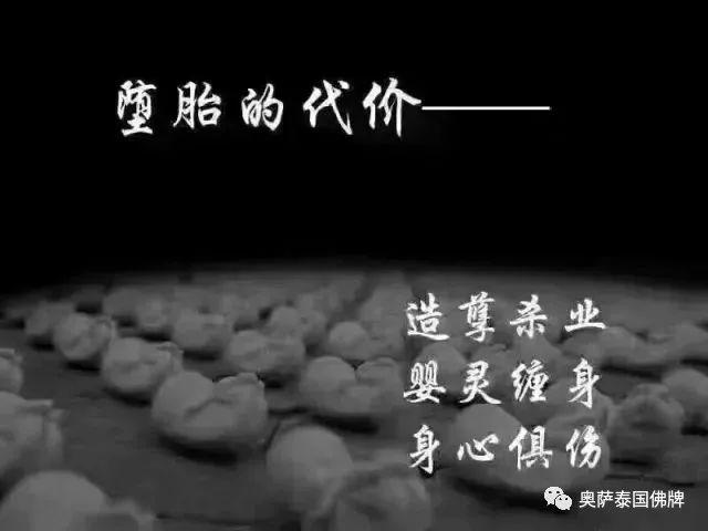 关于婴灵,你知道多少?【泰国佛牌】 关于婴灵,你知道多少?-图片2