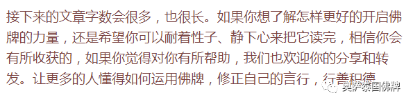 泰国佛牌越戴越灵的秘密-图片1