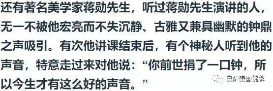 听过王菲唱歌么，一个人的福报有多少，居然听声音就知道？-图片5