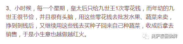 泰国九世王不为人知的那些事-图片7