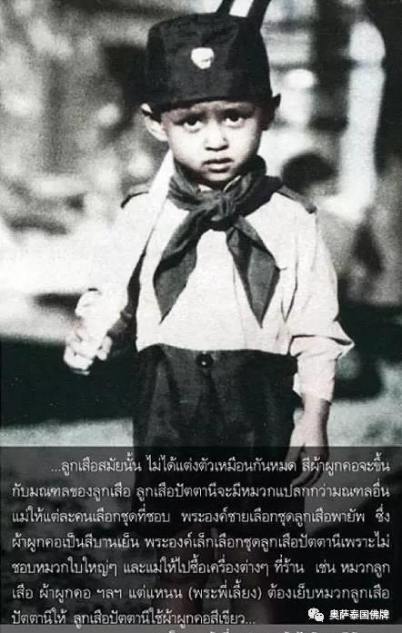 泰国九世王跟家人的那些温暖回忆-图片4