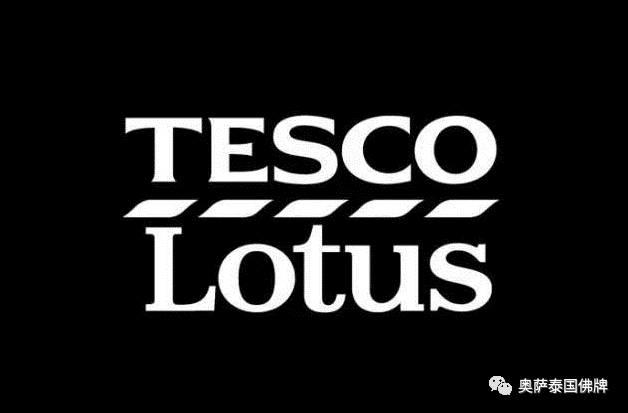 10月26日泰1900家莲花超市暂停业！为了永远的九世先皇普密蓬陛下！-图片2