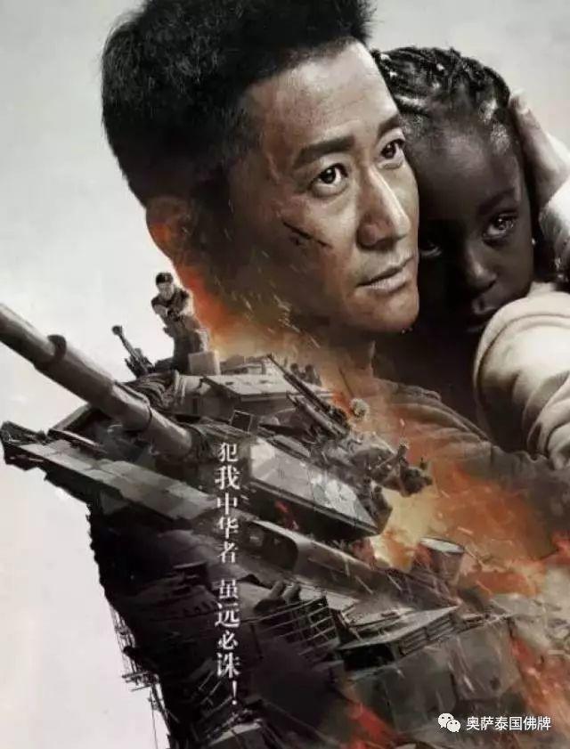 吴京鲜为人知的另一面：被佛眷顾的战狼-图片3