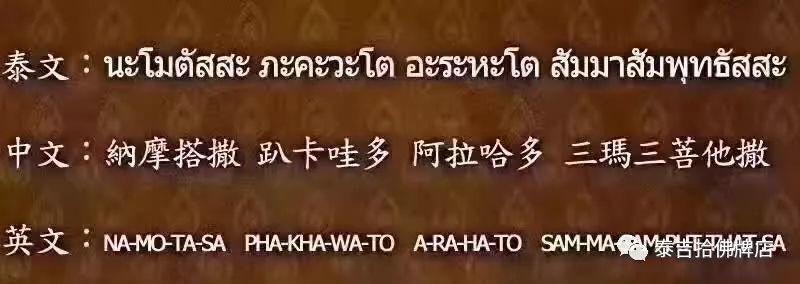 佩戴佛牌是不是也有诸多禁忌呢？-图片6