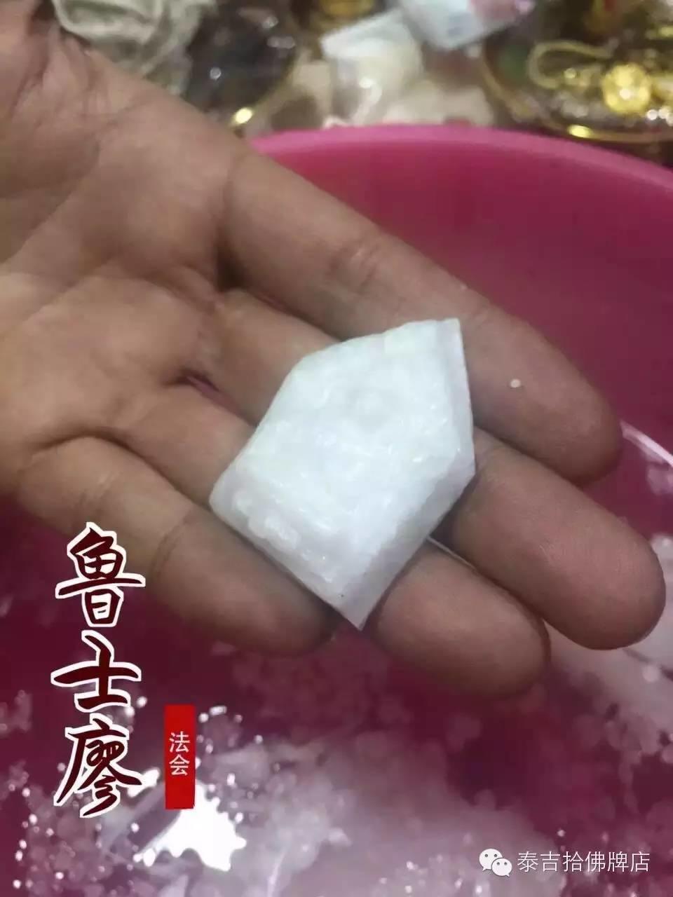 鲁士廖师傅法会祥宜【泰国佛牌】 鲁士廖师傅法会祥宜-图片13