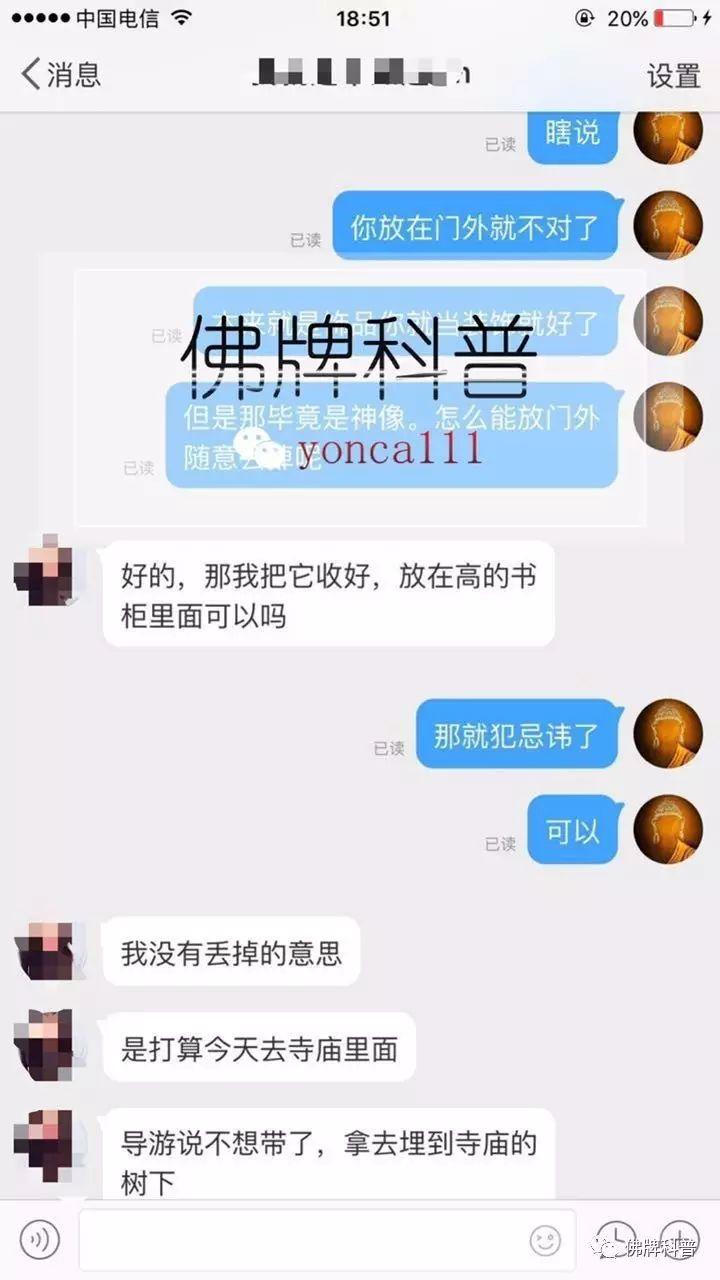 【三月十号佛牌科普大事纪 卧擦，防不胜防 去泰国必须注意？！】-图片1