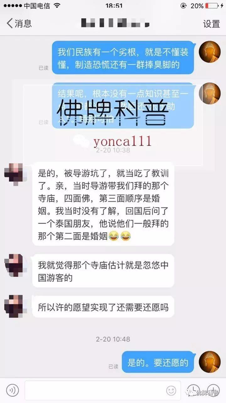 【三月十号佛牌科普大事纪 卧擦，防不胜防 去泰国必须注意？！】-图片3