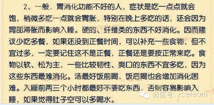 【微博史上最全的养胃秘诀】-图片4