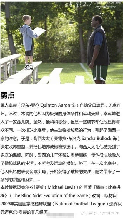 【那些为我们带来勇气和希望的电影 每一部都要认真看】-图片2