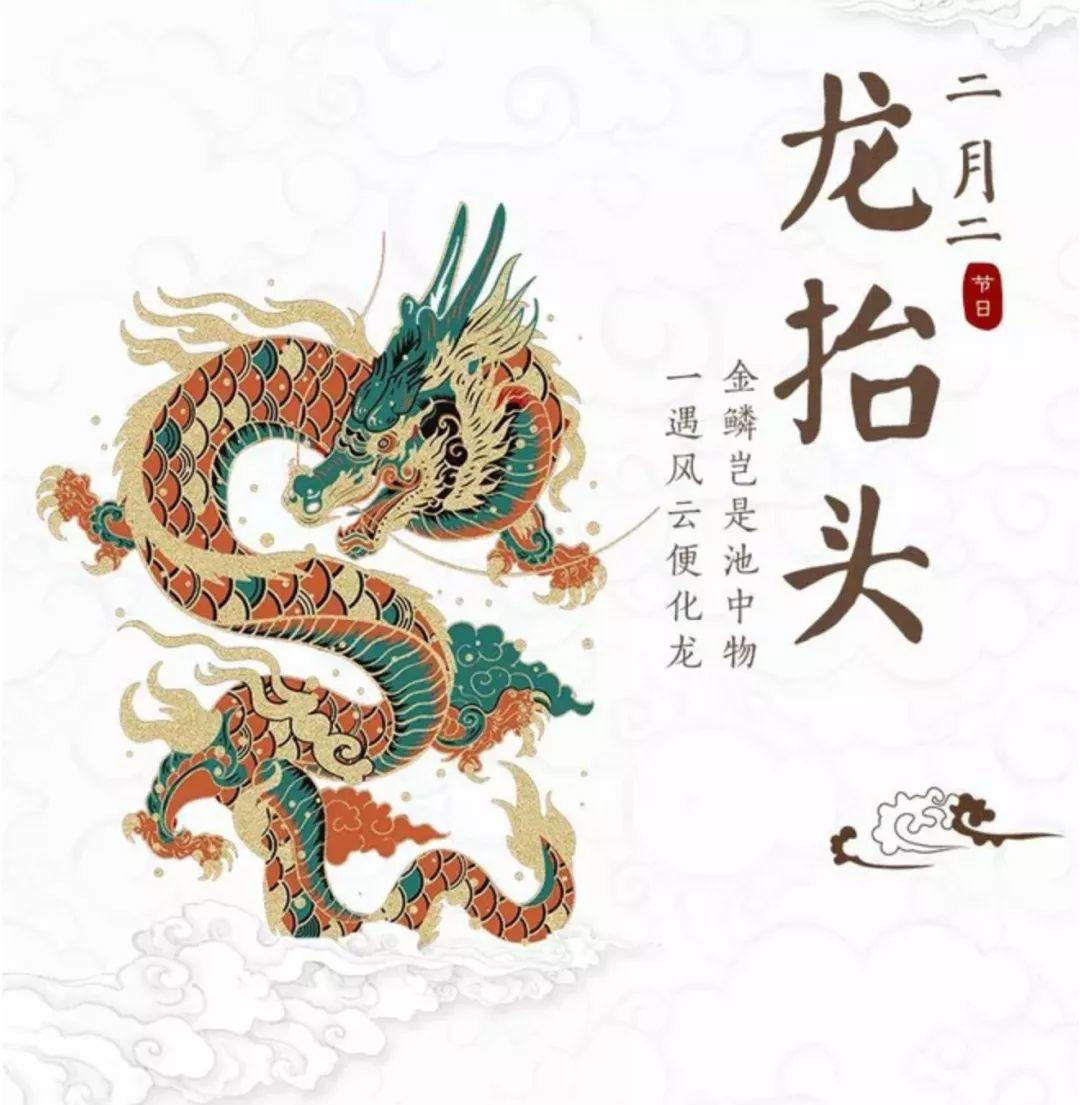 明日-喜迎龙凤相聚-图片1