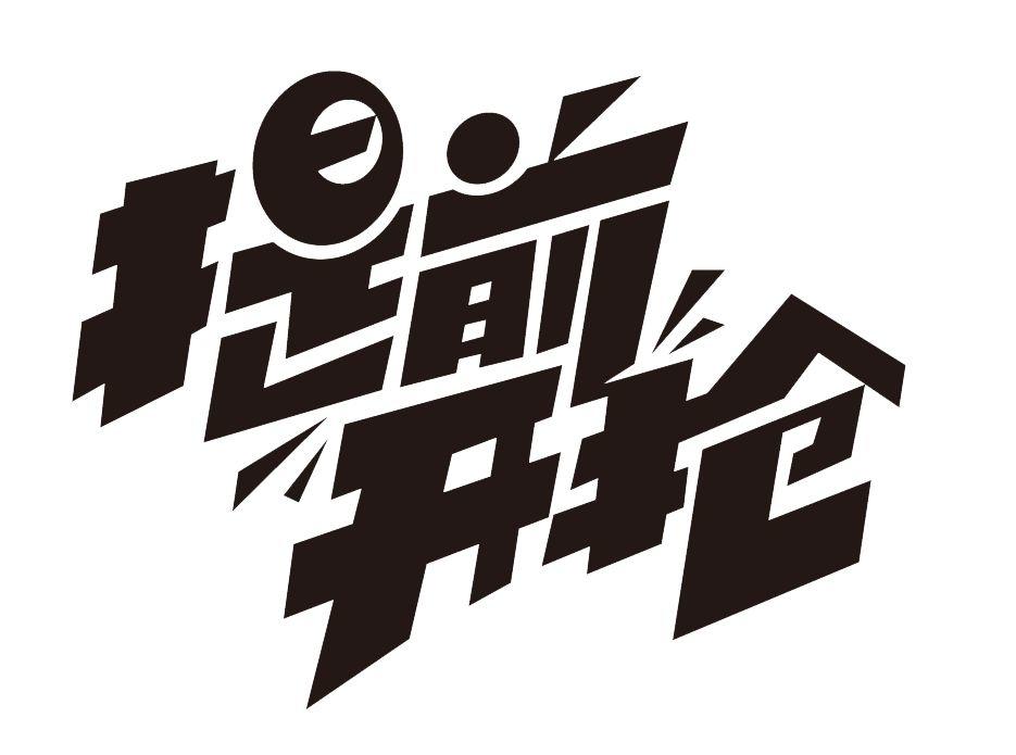 醒佛堂狂热双11预售专场-图片4