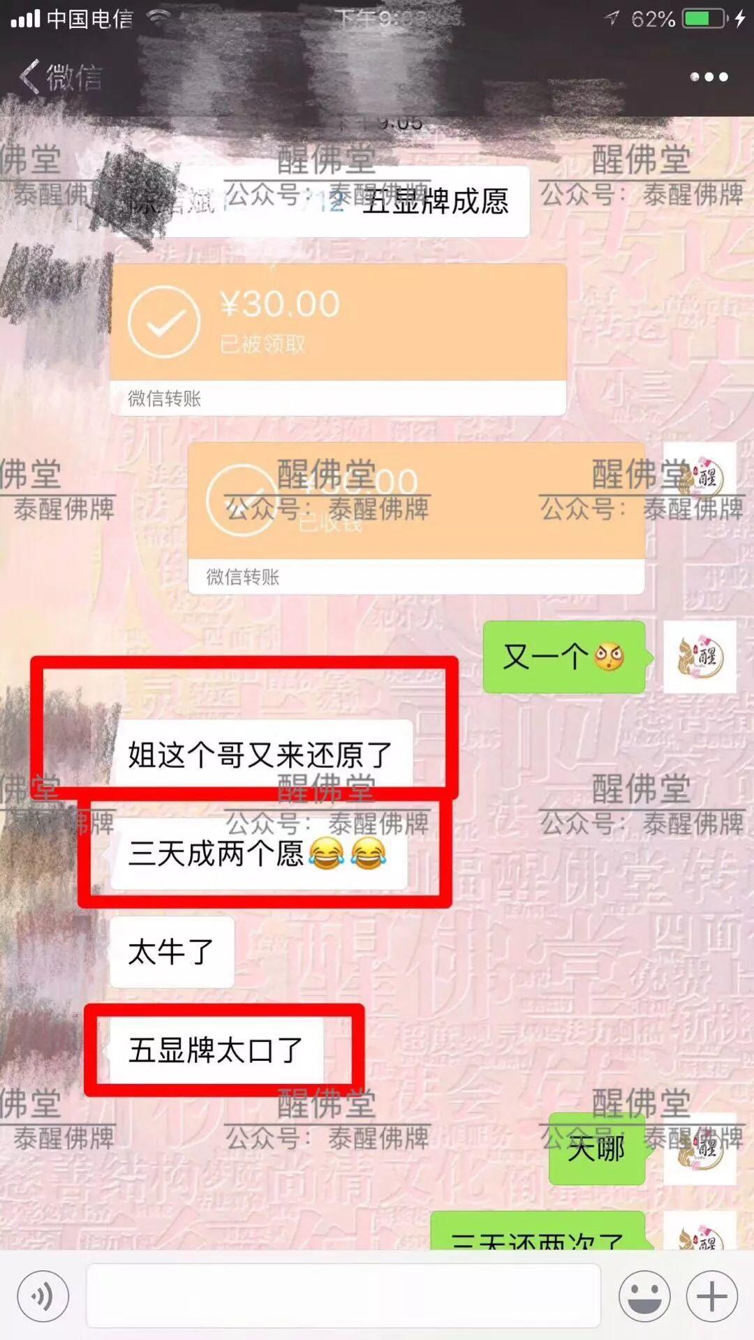 这个强力招财牌火了【泰国佛牌】 这个强力招财牌火了-图片3