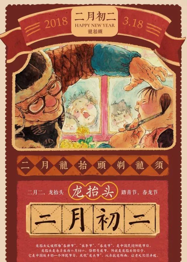 明天二月二龙抬头,这些禁忌你知道吗【泰国佛牌】 明天二月二龙抬头,这些禁忌你知道吗-图片2