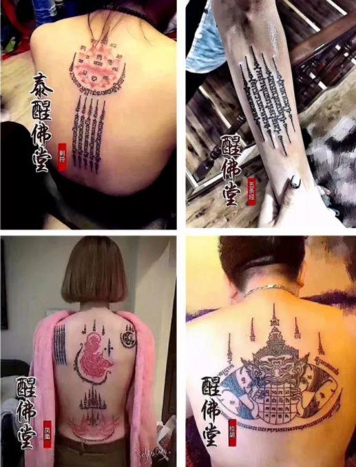 泰国古法刺符（法力纹身）打算刺符的必须转起来！-图片25