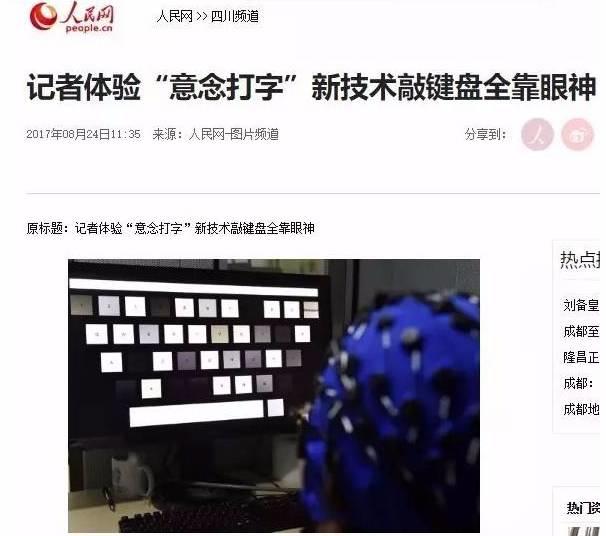 人民网发布“意念”惊人能量，再次验证佛教因果定律！不可思议……-图片2