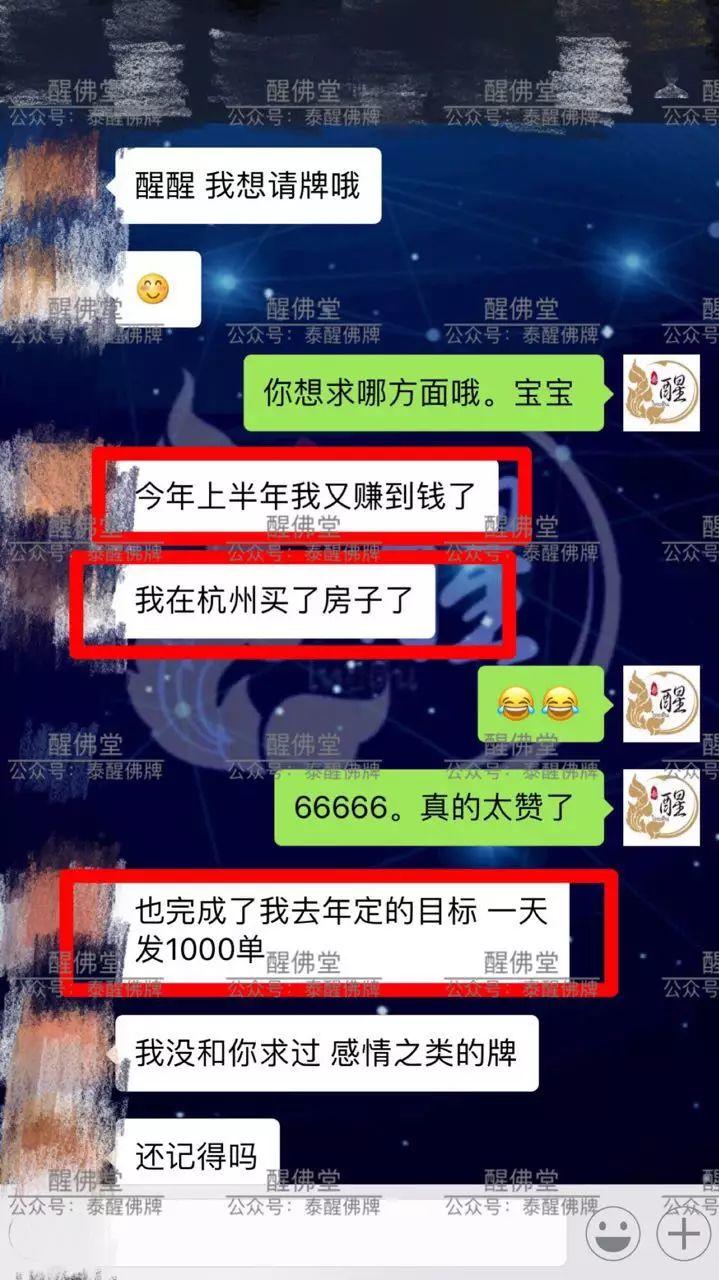 当你有缘遇到“醒”,说明你离实现愿望不远了!【泰国佛牌】 当你有缘遇到“醒”,说明你离实现愿望不远了!-图片8