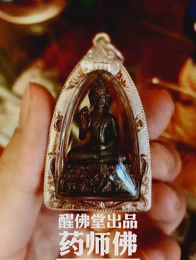 【药师佛】护佑众生的十二宏愿【泰国佛牌】 【药师佛】护佑众生的十二宏愿-图片3