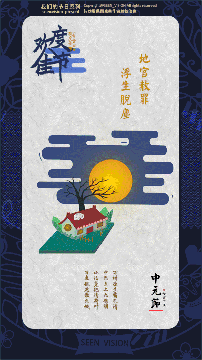 【鬼月说鬼】哇哦，都是些什么鬼-图片4