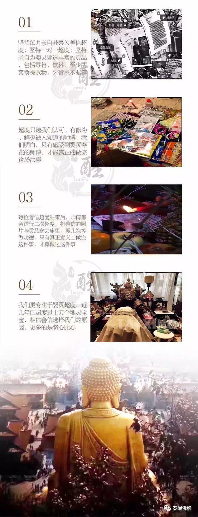 你若堕胎......（可投票）【泰国佛牌】