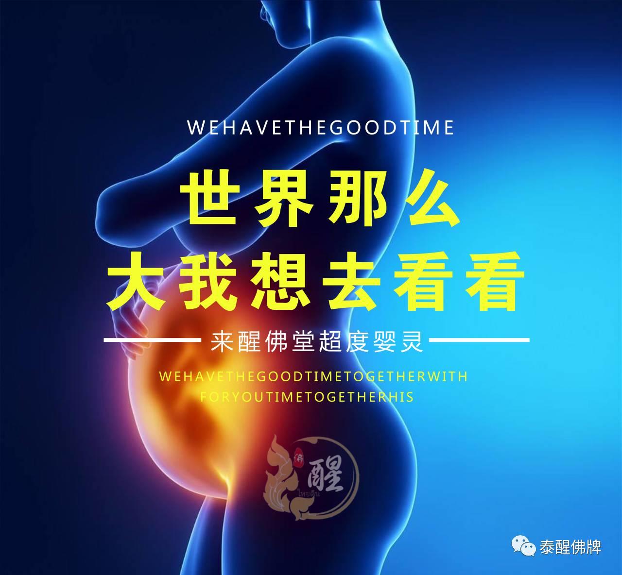 【善恶终有因】如何让佛牌发挥更好的效果-图片3