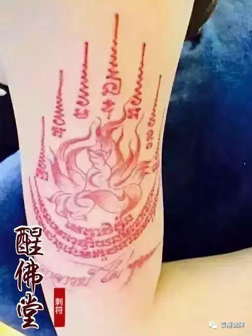 每个女人都具备九尾狐仙的运势【泰国佛牌】 每个女人都具备九尾狐仙的运势【泰国佛牌】