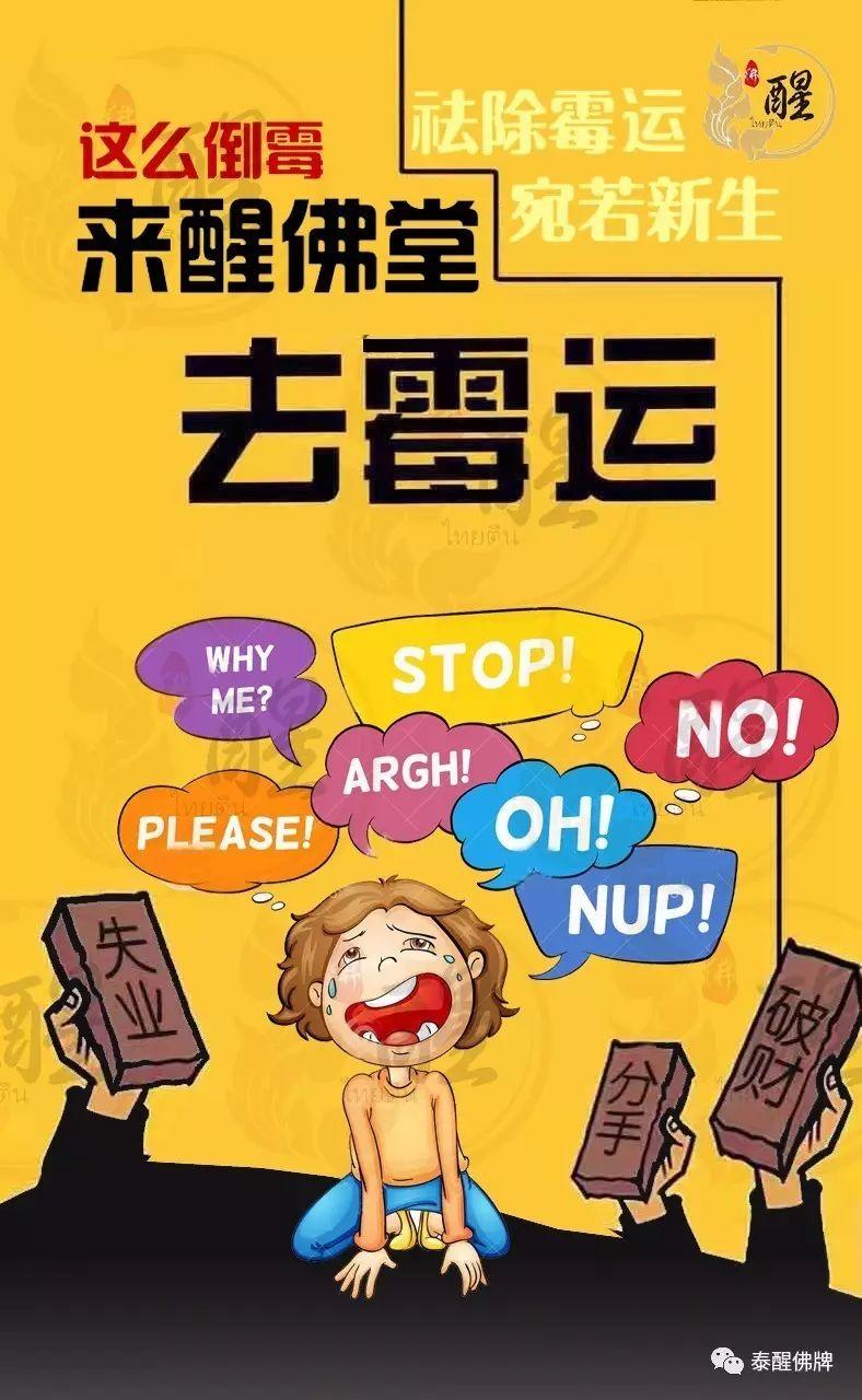 霉运克星——拉胡天神-图片4