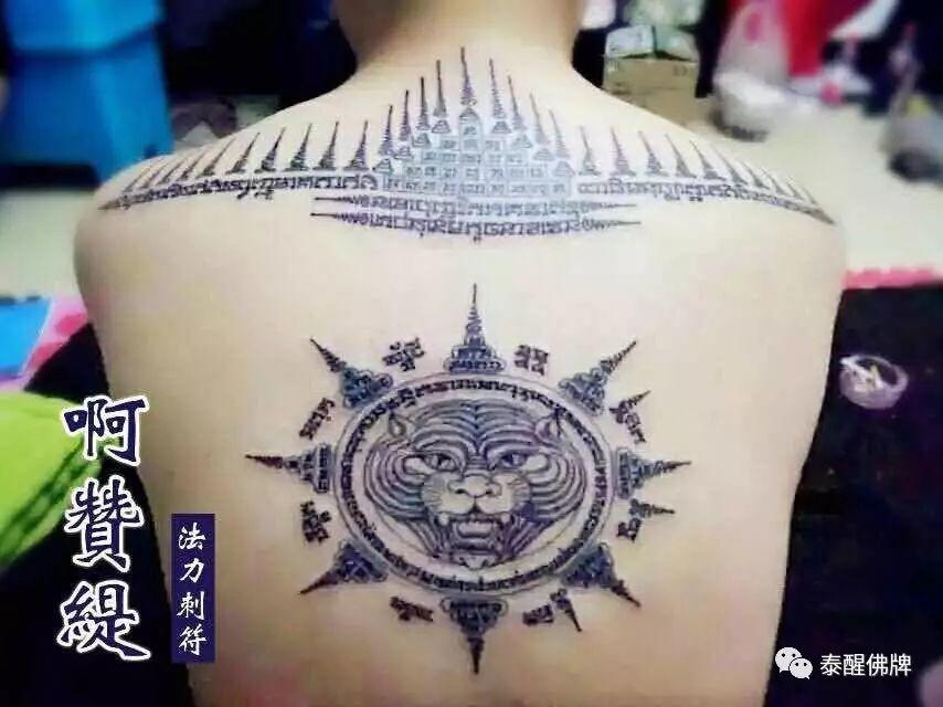 【神奇的泰国法力纹身】功效及图案介绍【泰国佛牌】 【神奇的泰国法力纹身】功效及图案介绍-图片36