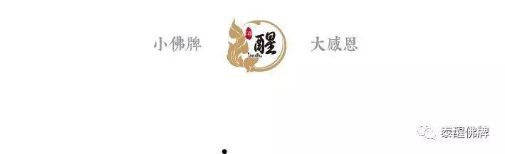 第一次拿到佛牌时，懵逼了！-图片1