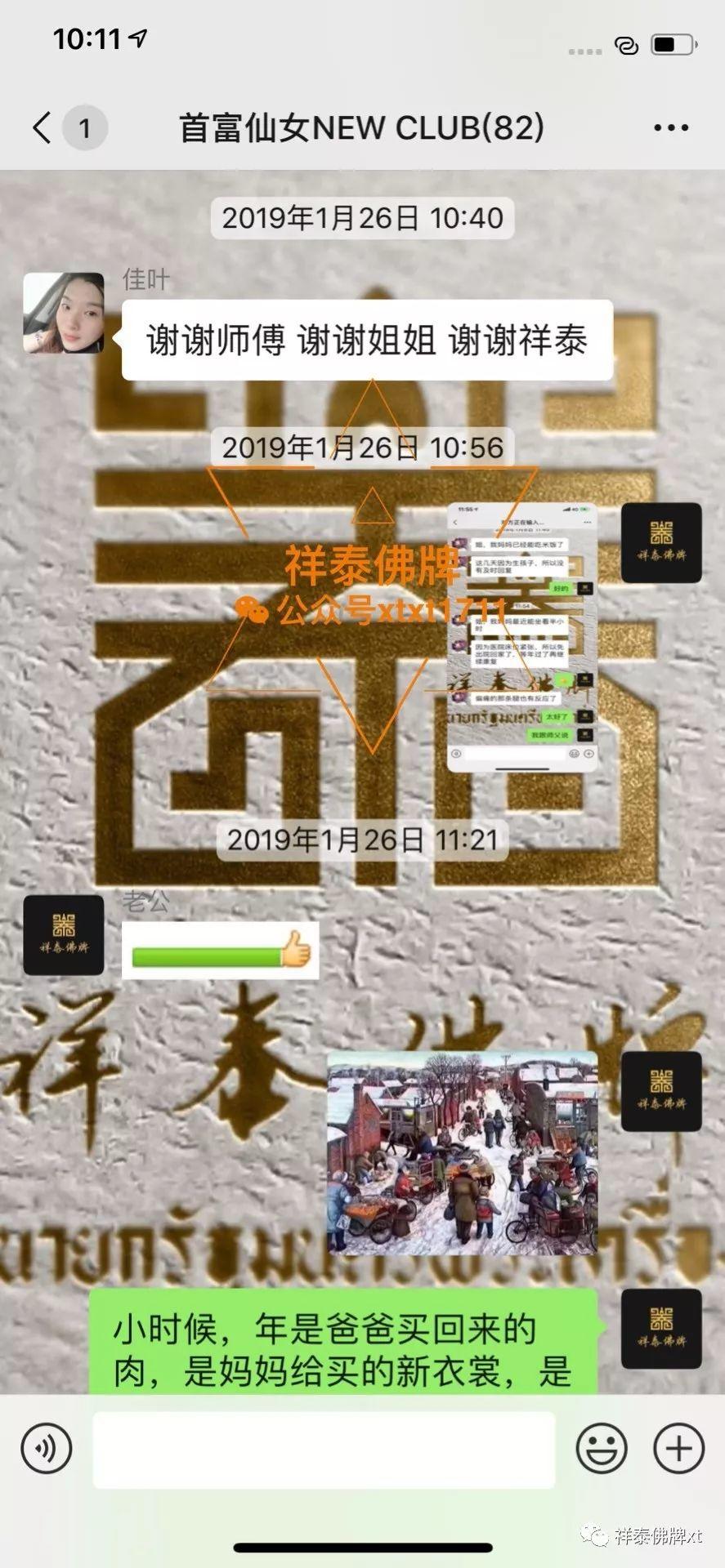 祥泰VIP故事续三-图片4