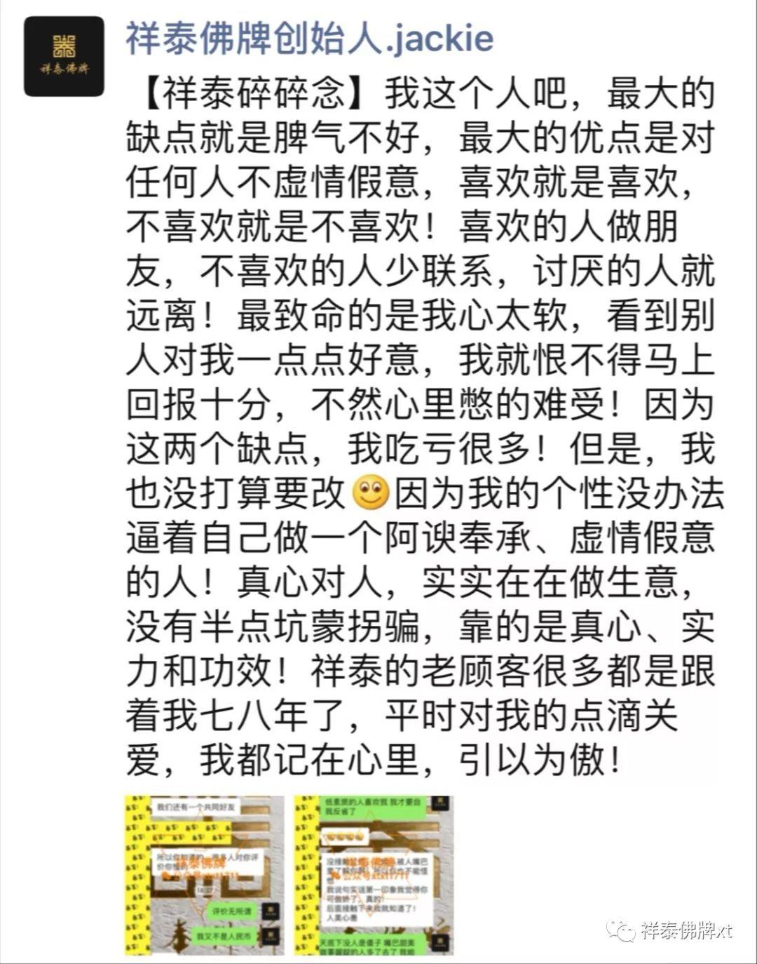 祥泰佛牌,信仰一个更好的未来【泰国佛牌】 祥泰佛牌,信仰一个更好的未来-图片1
