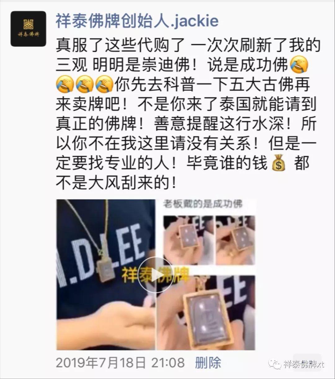 为什么请牌要慎重【泰国佛牌】 为什么请牌要慎重【泰国佛牌】