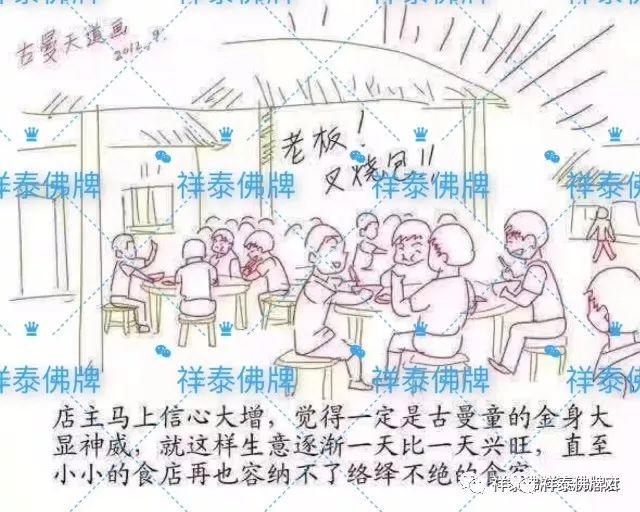 古曼——“金童子、佛童子”【泰国佛牌】 古曼——“金童子、佛童子”-图片26