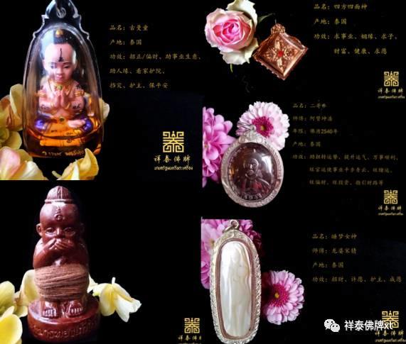 祥泰佛牌全国招商-图片2