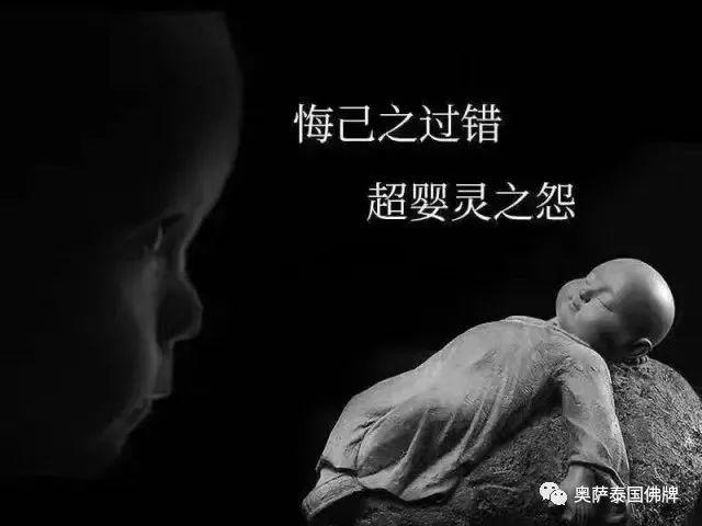 关于婴灵,你知道多少?【泰国佛牌】 关于婴灵,你知道多少?-图片3