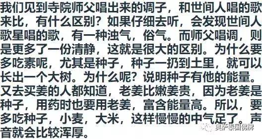 听过王菲唱歌么，一个人的福报有多少，居然听声音就知道？-图片11