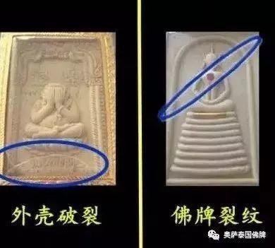 你知道如何对待破损的佛牌？-图片2