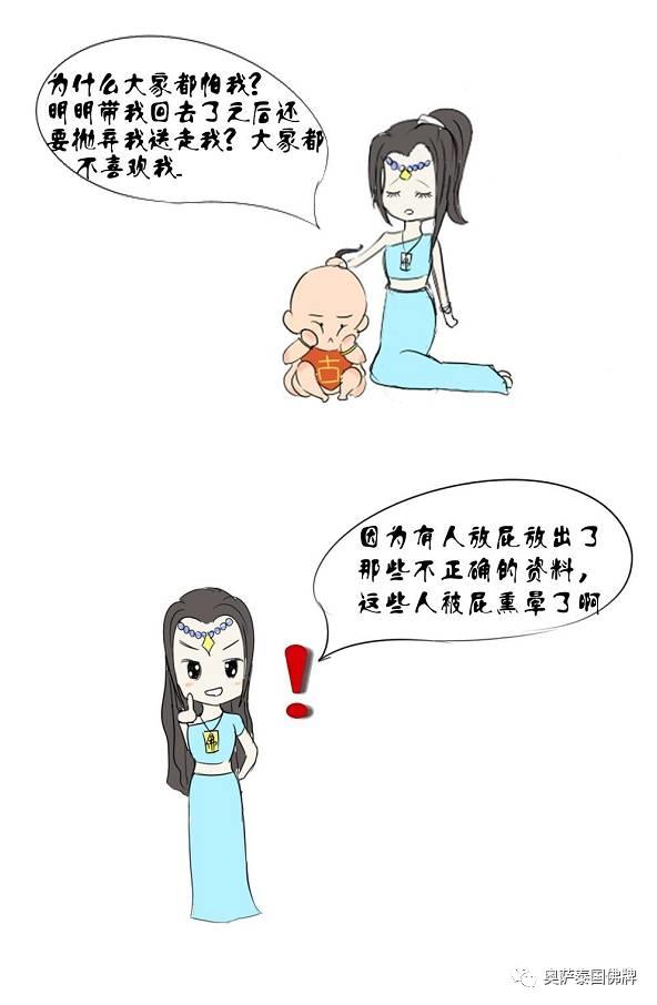 为什么百度里那么多危言耸听-图片3