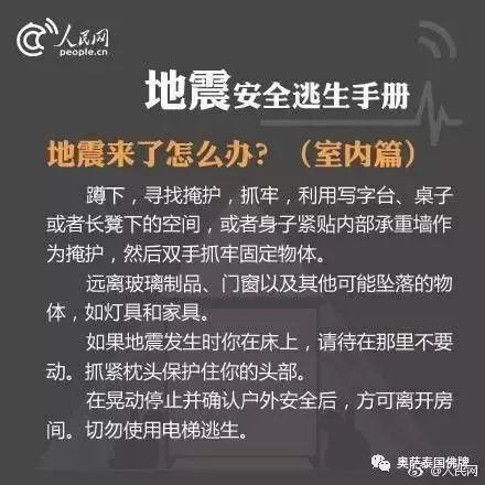 祈福四川，祈福新疆，愿一切安好！-图片4