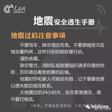 祈福四川，祈福新疆，愿一切安好！-图片8