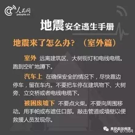 祈福四川，祈福新疆，愿一切安好！-图片7