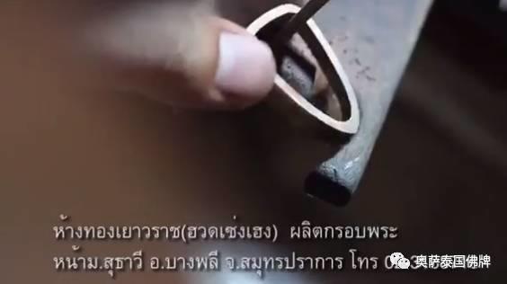 佛牌金壳的制作过程，原来是这么的繁琐-图片8