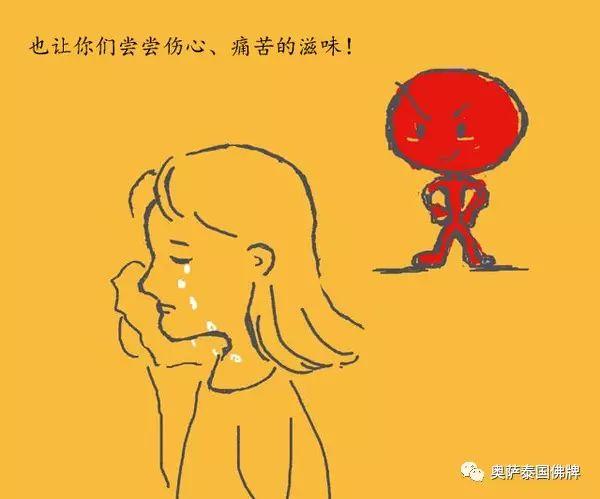 《无辜的小鬼》【泰国佛牌】