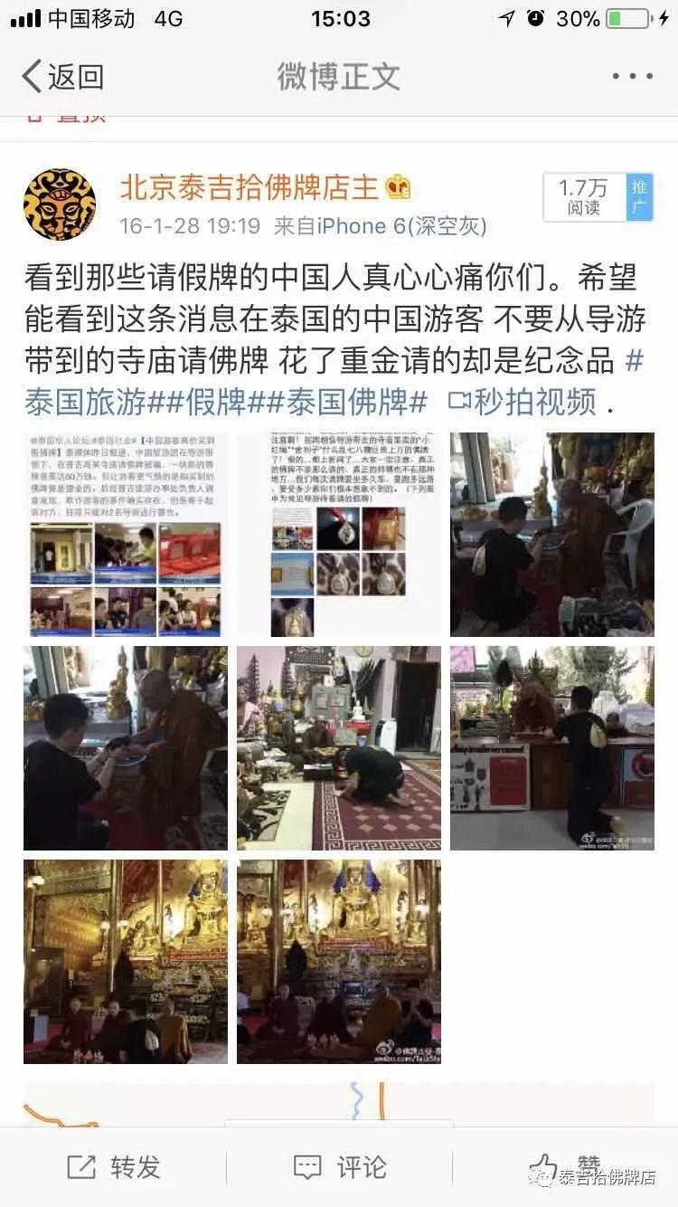 你去普吉岛怎么被（神）寺庙坑的？你自己知道吗