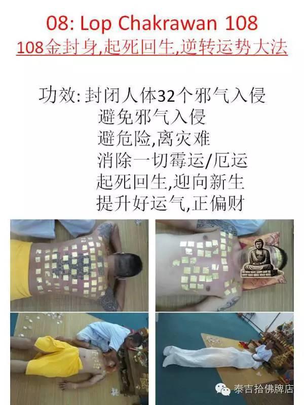 真正的鬼王:龙婆达姆 师傅法会【泰国佛牌】 真正的鬼王:龙婆达姆 师傅法会-图片3