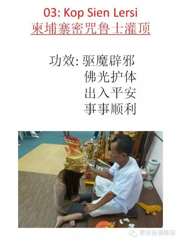 真正的鬼王:龙婆达姆 师傅法会【泰国佛牌】 真正的鬼王:龙婆达姆 师傅法会-图片8