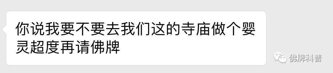 鸡年岁尾狗年吉祥法事细则 错过后悔一狗年-图片2