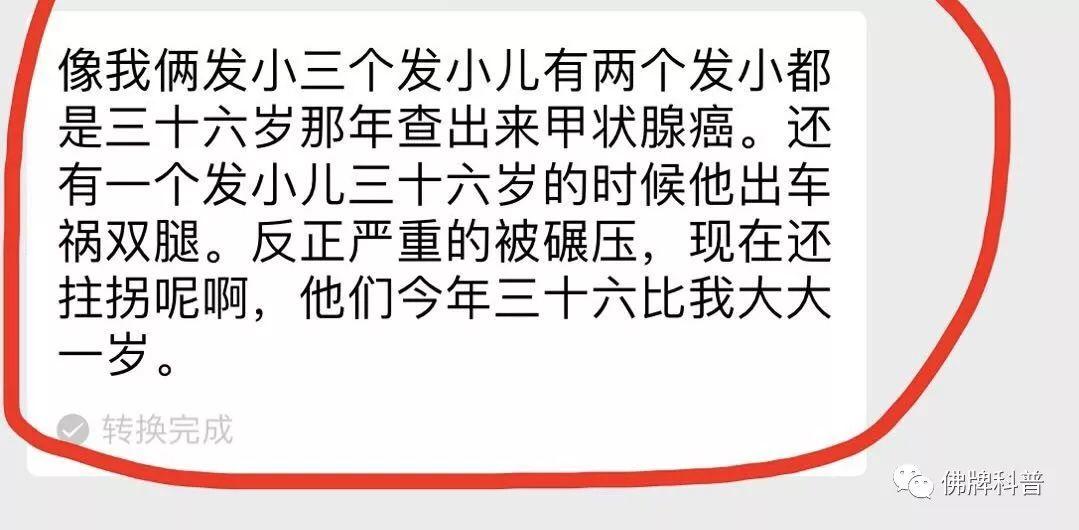鸡年岁尾狗年吉祥法事细则 错过后悔一狗年-图片6