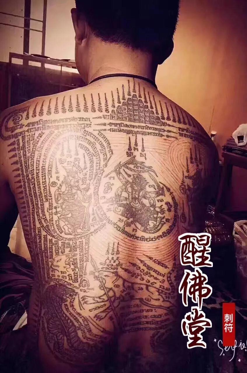 醒-古法刺符赏析-图片20